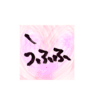 筆文字書いてみた（個別スタンプ：40）