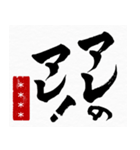 【再販】書道家面白いカスタム年賀状2024辰（個別スタンプ：5）