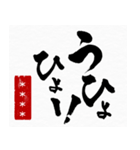 【再販】書道家面白いカスタム年賀状2024辰（個別スタンプ：10）