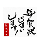 【再販】書道家面白いカスタム年賀状2024辰（個別スタンプ：16）