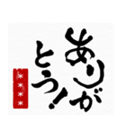 【再販】書道家面白いカスタム年賀状2024辰（個別スタンプ：21）