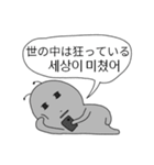 私は蟻(日本語/韓国語)（個別スタンプ：3）