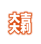 新春賀年吉祥話（個別スタンプ：7）