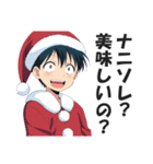 サンタコス少年のクリスマススタンプ（個別スタンプ：23）