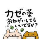 【買ってきて⭐︎寄ってきて】毎日おねがい（個別スタンプ：35）