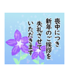 【保存版】オシャレな♪年末年始のあいさつ（個別スタンプ：9）