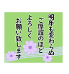 【保存版】オシャレな♪年末年始のあいさつ（個別スタンプ：12）