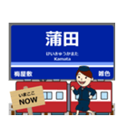 毎日使う丁寧な報告 京本線駅名 関東（個別スタンプ：5）