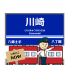 毎日使う丁寧な報告 京本線駅名 関東（個別スタンプ：8）