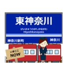 毎日使う丁寧な報告 京本線駅名 関東（個別スタンプ：16）