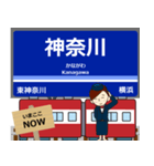 毎日使う丁寧な報告 京本線駅名 関東（個別スタンプ：17）