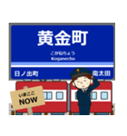 毎日使う丁寧な報告 京本線駅名 関東（個別スタンプ：21）