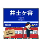 毎日使う丁寧な報告 京本線駅名 関東（個別スタンプ：23）