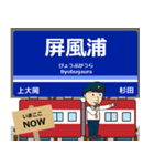 毎日使う丁寧な報告 京本線駅名 関東（個別スタンプ：25）