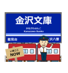 毎日使う丁寧な報告 京本線駅名 関東（個別スタンプ：29）