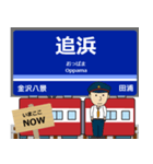 毎日使う丁寧な報告 京本線駅名 関東（個別スタンプ：31）