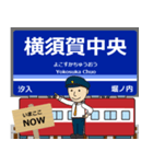 毎日使う丁寧な報告 京本線駅名 関東（個別スタンプ：36）