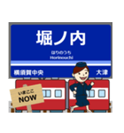 毎日使う丁寧な報告 京本線駅名 関東（個別スタンプ：37）