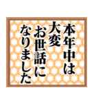 紳士の年末年始 No.107 デカ文字（個別スタンプ：6）