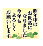 紳士の年末年始 No.107 デカ文字（個別スタンプ：8）