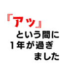 紳士の年末年始 No.107 デカ文字（個別スタンプ：17）