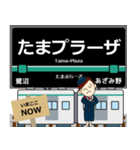 毎日使う丁寧な報告 田園都市線の駅名（個別スタンプ：15）