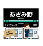 毎日使う丁寧な報告 田園都市線の駅名（個別スタンプ：16）