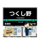 毎日使う丁寧な報告 田園都市線の駅名（個別スタンプ：23）