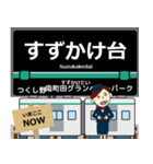 毎日使う丁寧な報告 田園都市線の駅名（個別スタンプ：24）