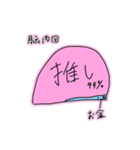 限界オタクのためのスタンプ✮（個別スタンプ：21）