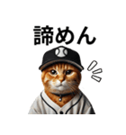 応援に使える！リアル野球猫（個別スタンプ：38）