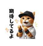 応援に使える！リアル野球猫（個別スタンプ：40）