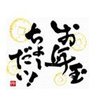 【再販】動く！飛び出す！面白い書道家2024辰（個別スタンプ：15）