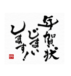 【再販】動く！飛び出す！面白い書道家2024辰（個別スタンプ：16）