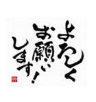 【再販】動く！飛び出す！面白い書道家2024辰（個別スタンプ：17）