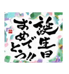 【再販】動く！飛び出す！面白い書道家2024辰（個別スタンプ：20）