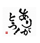 【再販】動く！飛び出す！面白い書道家2024辰（個別スタンプ：21）