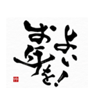 【再販】動く！飛び出す！面白い書道家2024辰（個別スタンプ：23）