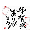 【再販】動く！飛び出す！面白い書道家2024辰（個別スタンプ：24）