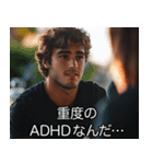 ADHD用の架空映画【言い訳・面白い】（個別スタンプ：11）