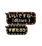 動く顔文字5「すぎたろう」ふきだしイルミ（個別スタンプ：1）