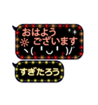 動く顔文字5「すぎたろう」ふきだしイルミ（個別スタンプ：2）