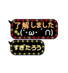 動く顔文字5「すぎたろう」ふきだしイルミ（個別スタンプ：5）