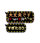 動く顔文字5「すぎたろう」ふきだしイルミ（個別スタンプ：7）