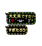 動く顔文字5「すぎたろう」ふきだしイルミ（個別スタンプ：8）