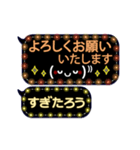 動く顔文字5「すぎたろう」ふきだしイルミ（個別スタンプ：11）