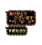 動く顔文字5「すぎたろう」ふきだしイルミ（個別スタンプ：12）