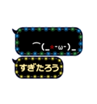 動く顔文字5「すぎたろう」ふきだしイルミ（個別スタンプ：14）