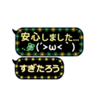 動く顔文字5「すぎたろう」ふきだしイルミ（個別スタンプ：16）