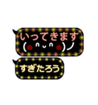 動く顔文字5「すぎたろう」ふきだしイルミ（個別スタンプ：17）